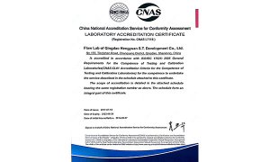 CNAS认证（英文）